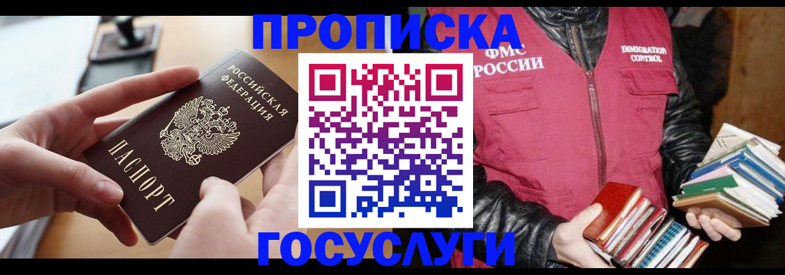 прописка паспорт в Ивдели