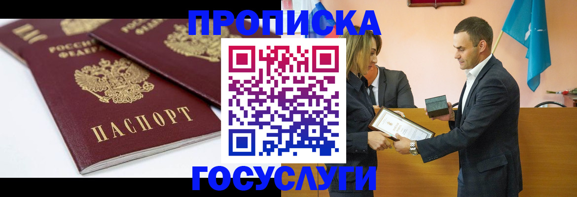 прописка ребенка в Ивдели