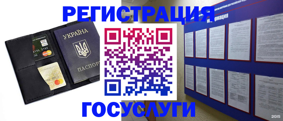 где прописаться в Ивдели