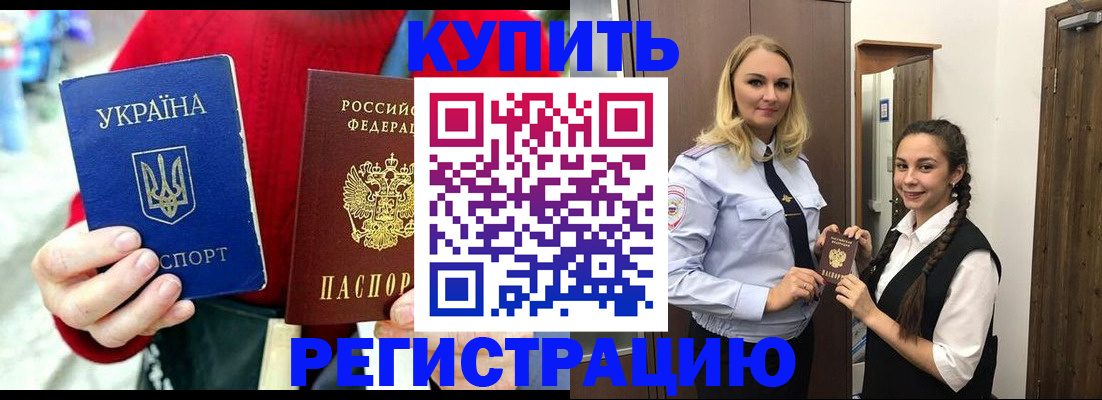 прописка в Ивдели